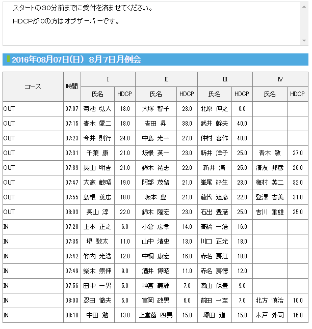 160807_kumiawase02